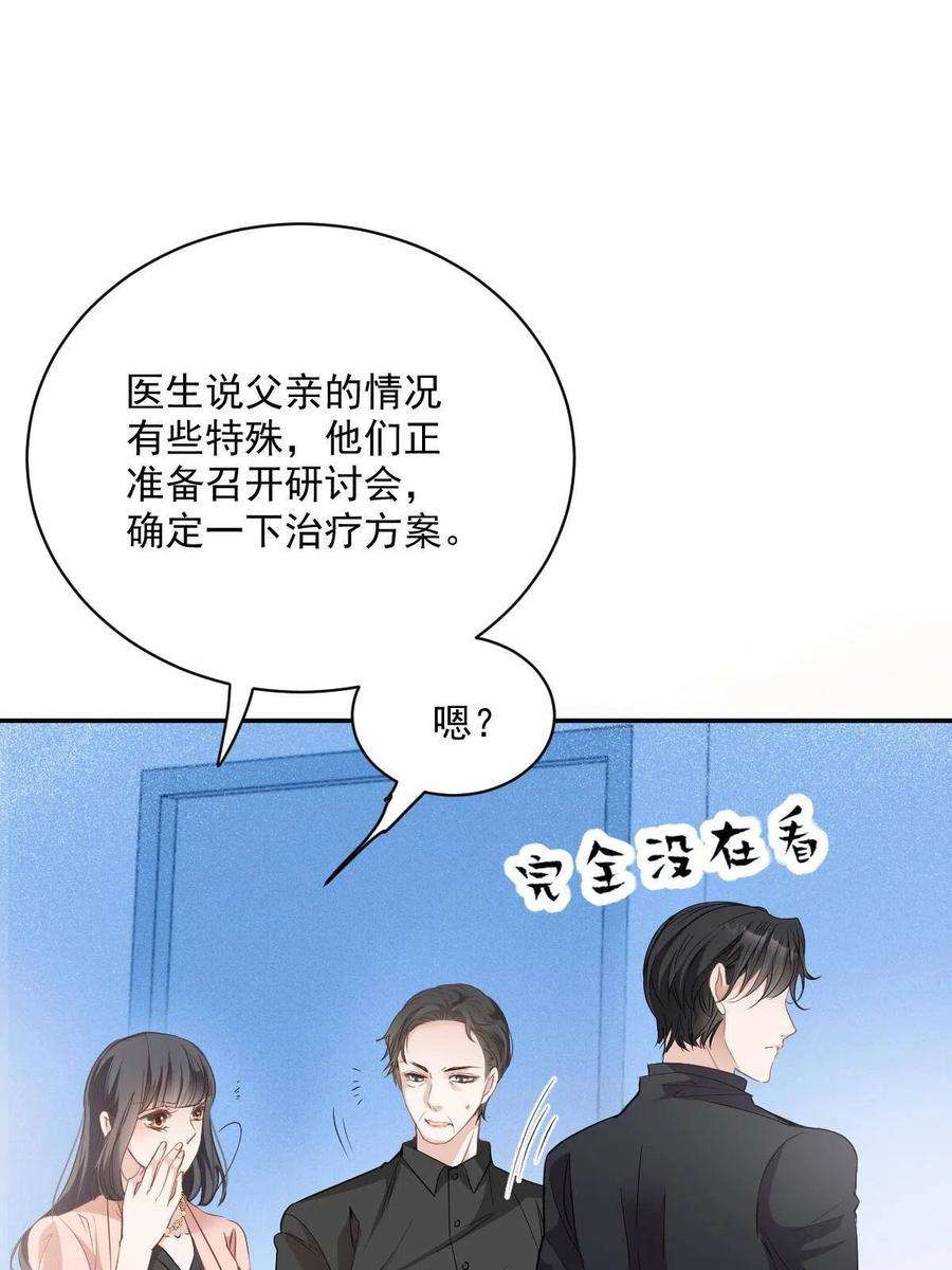 萌宝一加一一百九十七话 发现真相