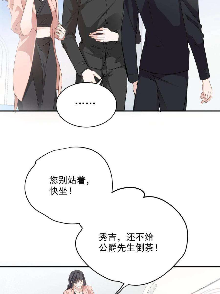 萌宝一加一一百九十七话 发现真相