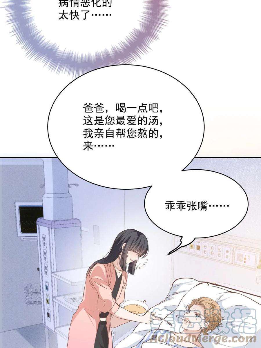 萌宝一加一一百九十七话 发现真相