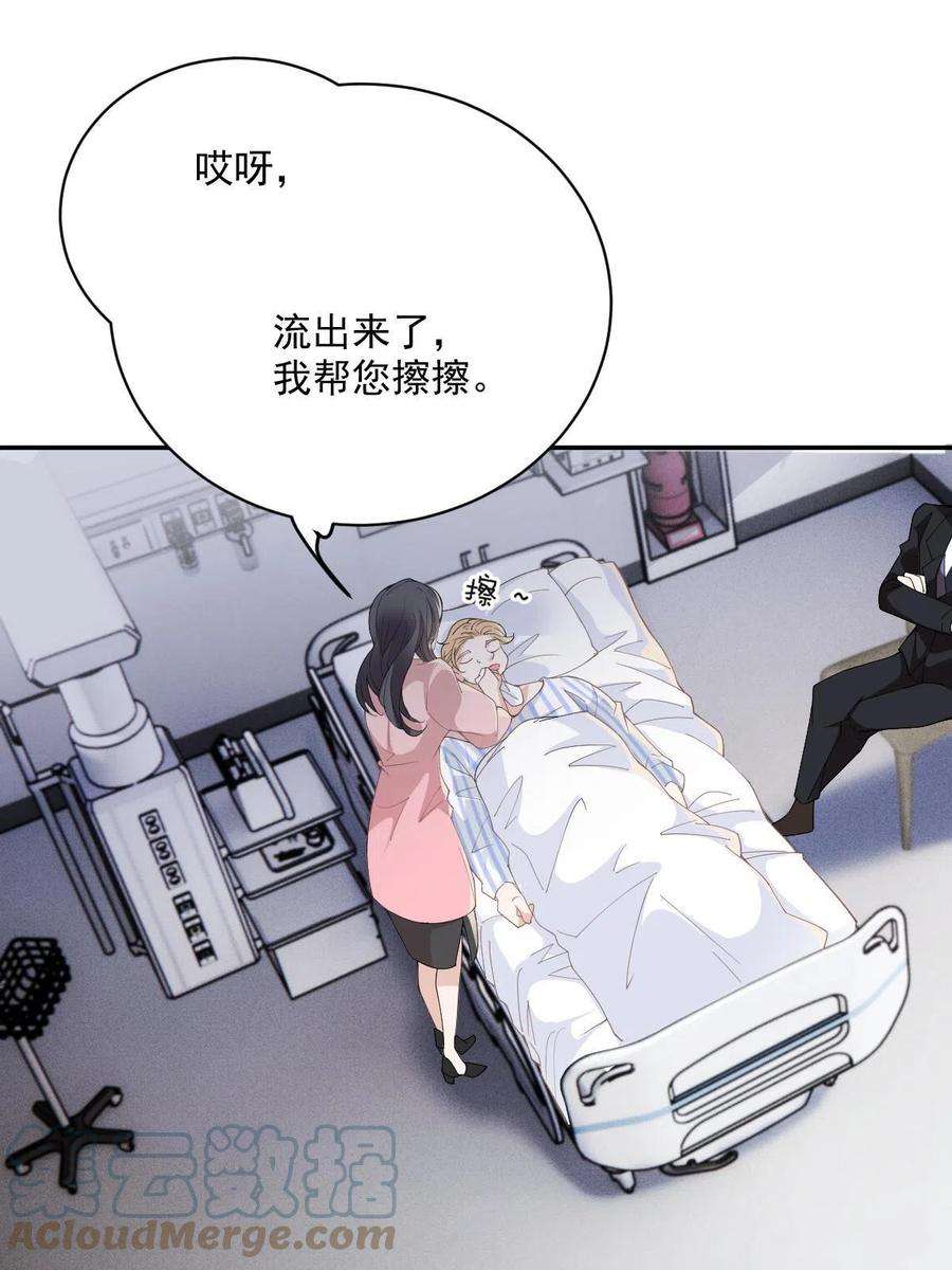 萌宝一加一一百九十七话 发现真相