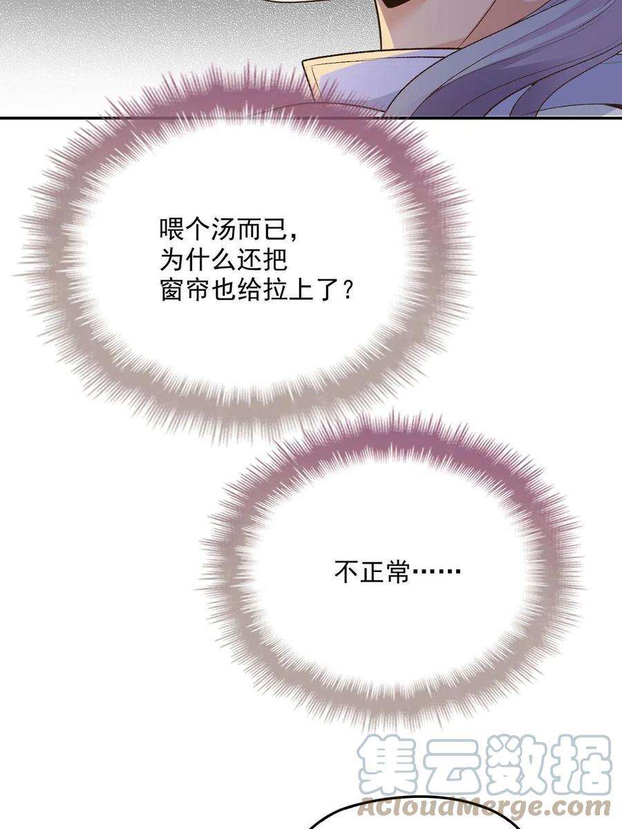 萌宝一加一一百九十七话 发现真相
