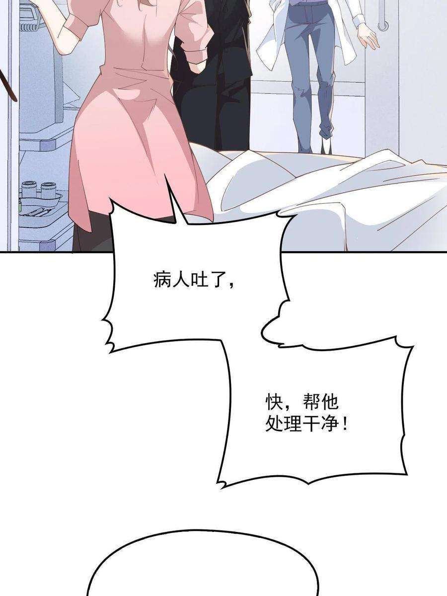 萌宝一加一一百九十七话 发现真相