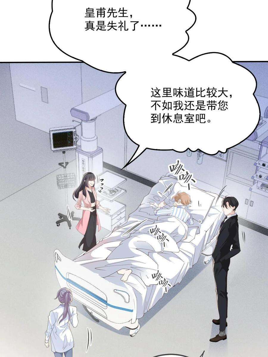 萌宝一加一一百九十七话 发现真相