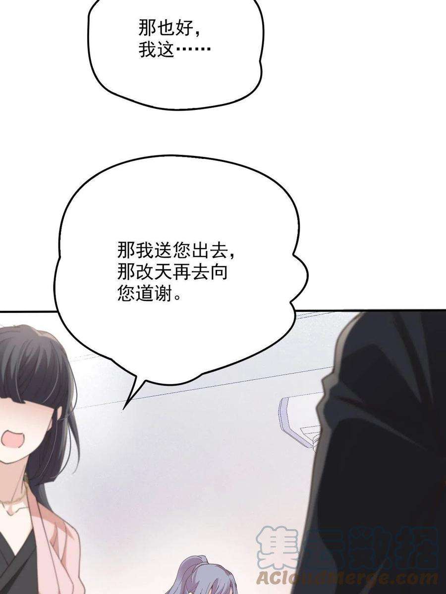 萌宝一加一一百九十七话 发现真相