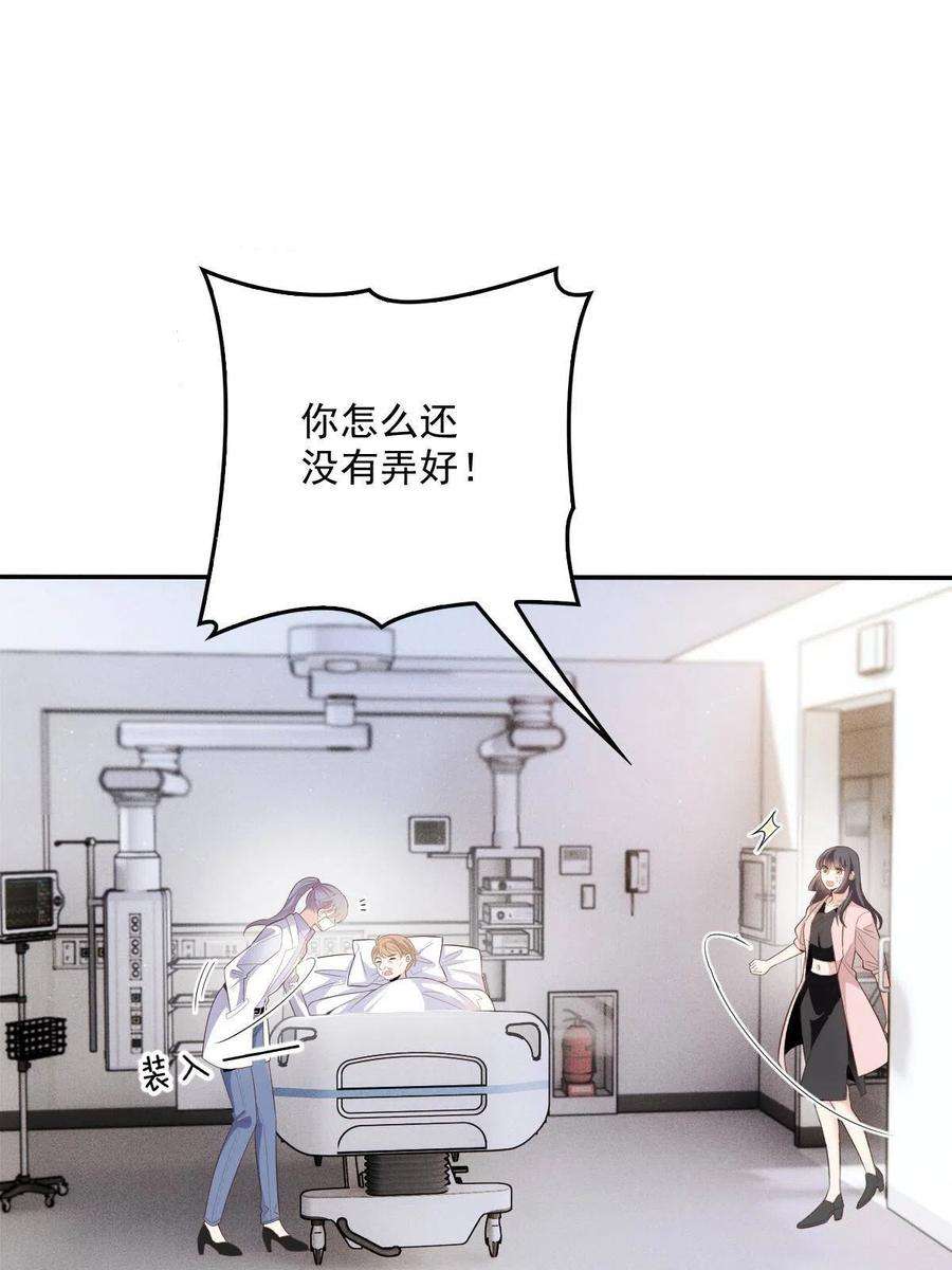 萌宝一加一一百九十七话 发现真相