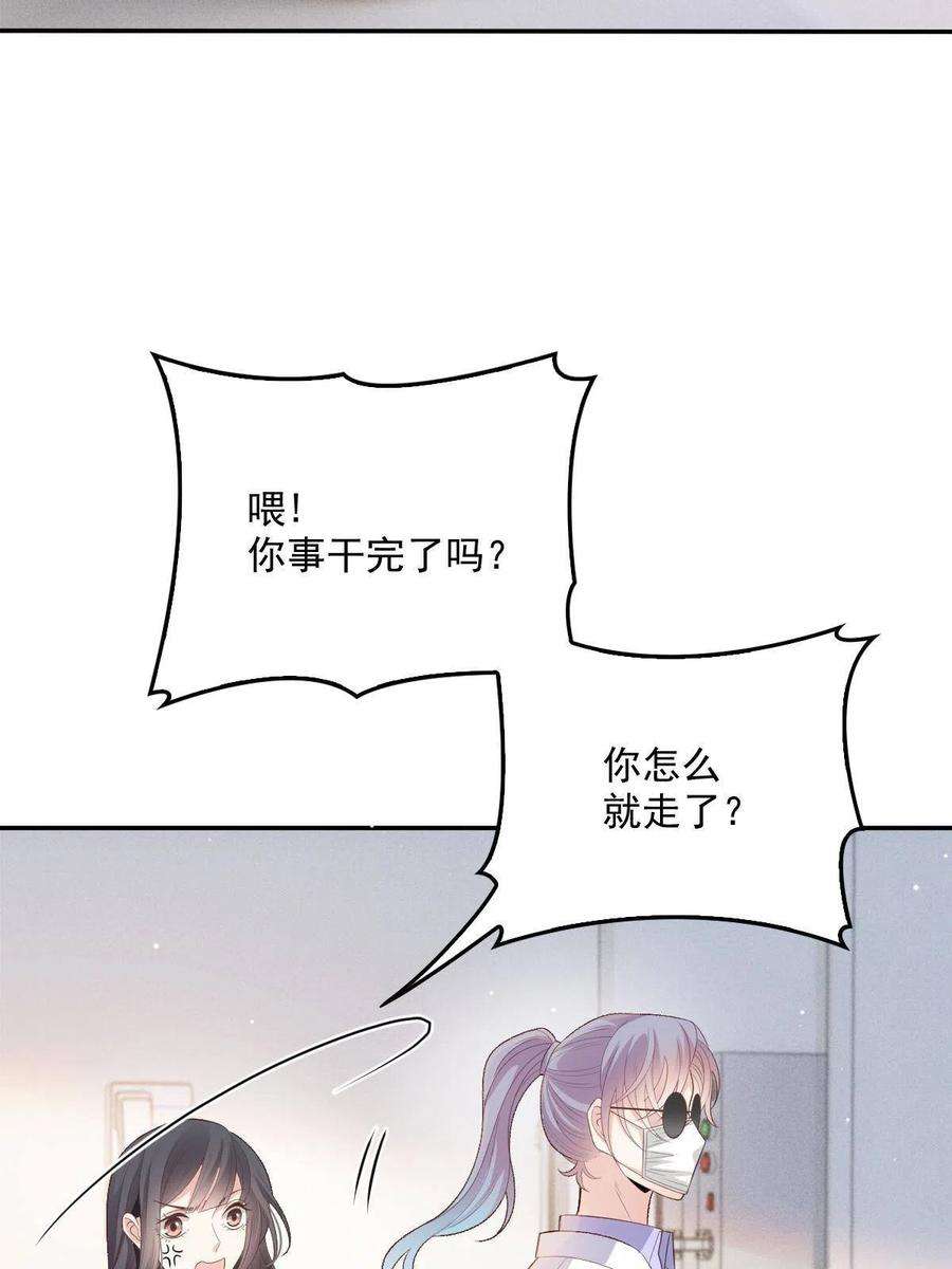 萌宝一加一一百九十七话 发现真相