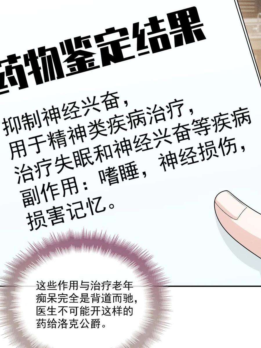 萌宝一加一一百九十七话 发现真相