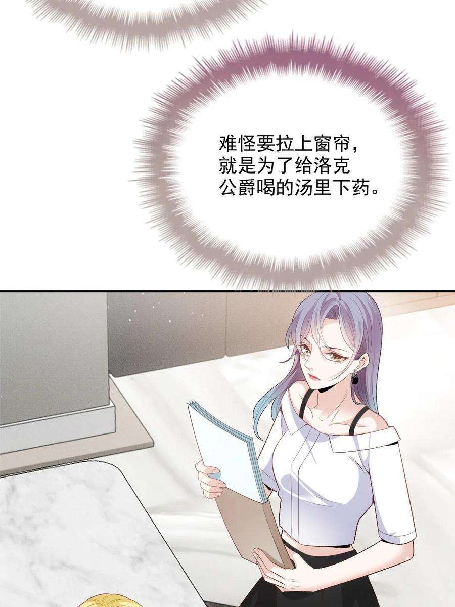 萌宝一加一一百九十七话 发现真相