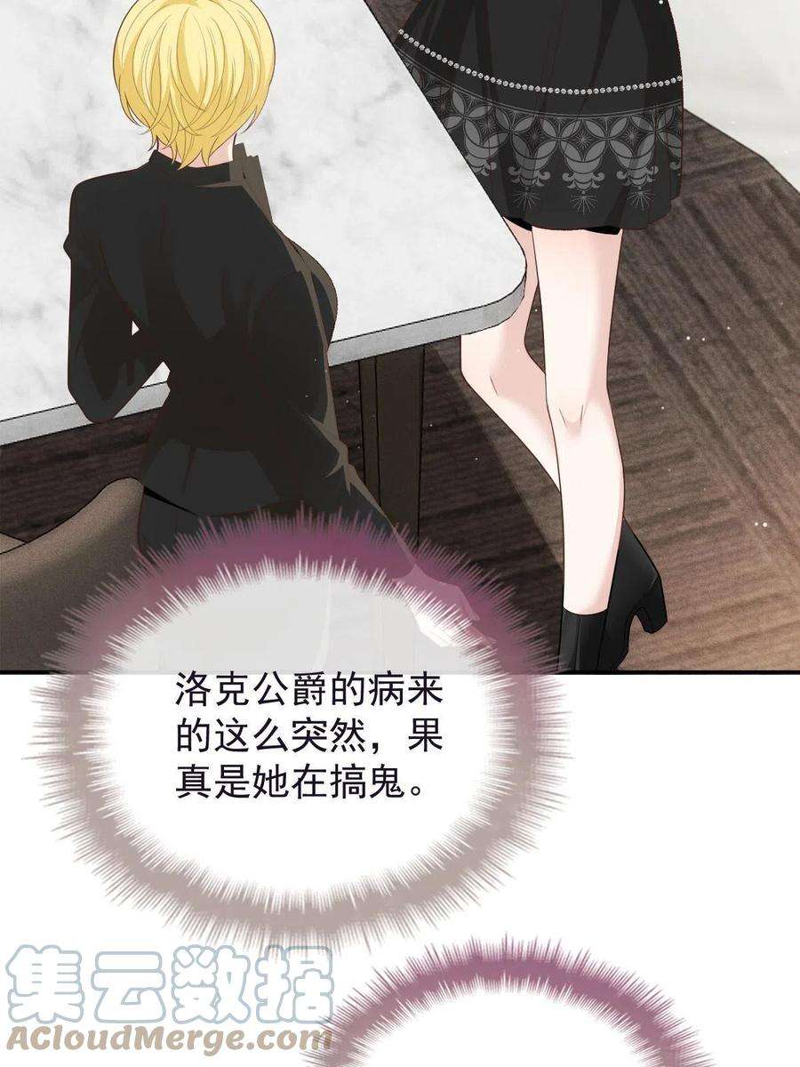 萌宝一加一一百九十七话 发现真相