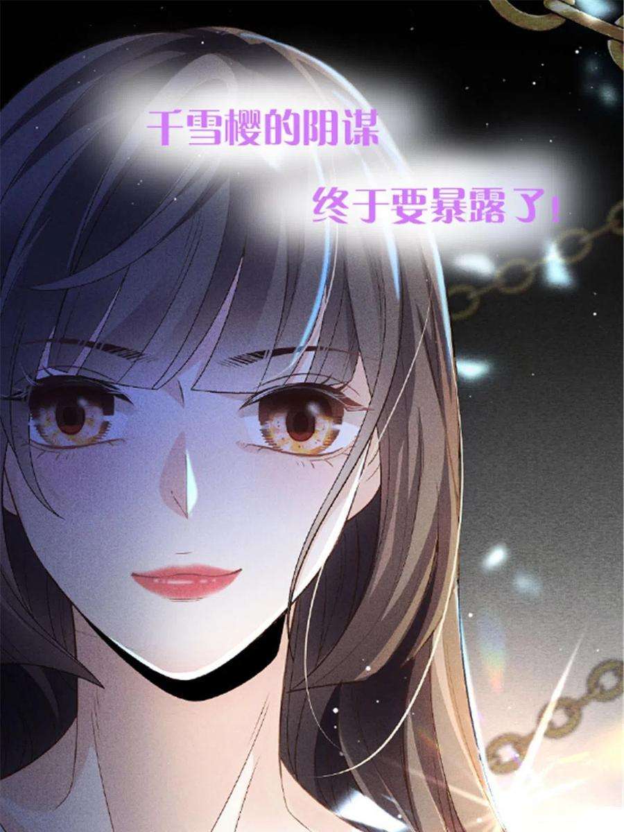 萌宝一加一一百九十七话 发现真相