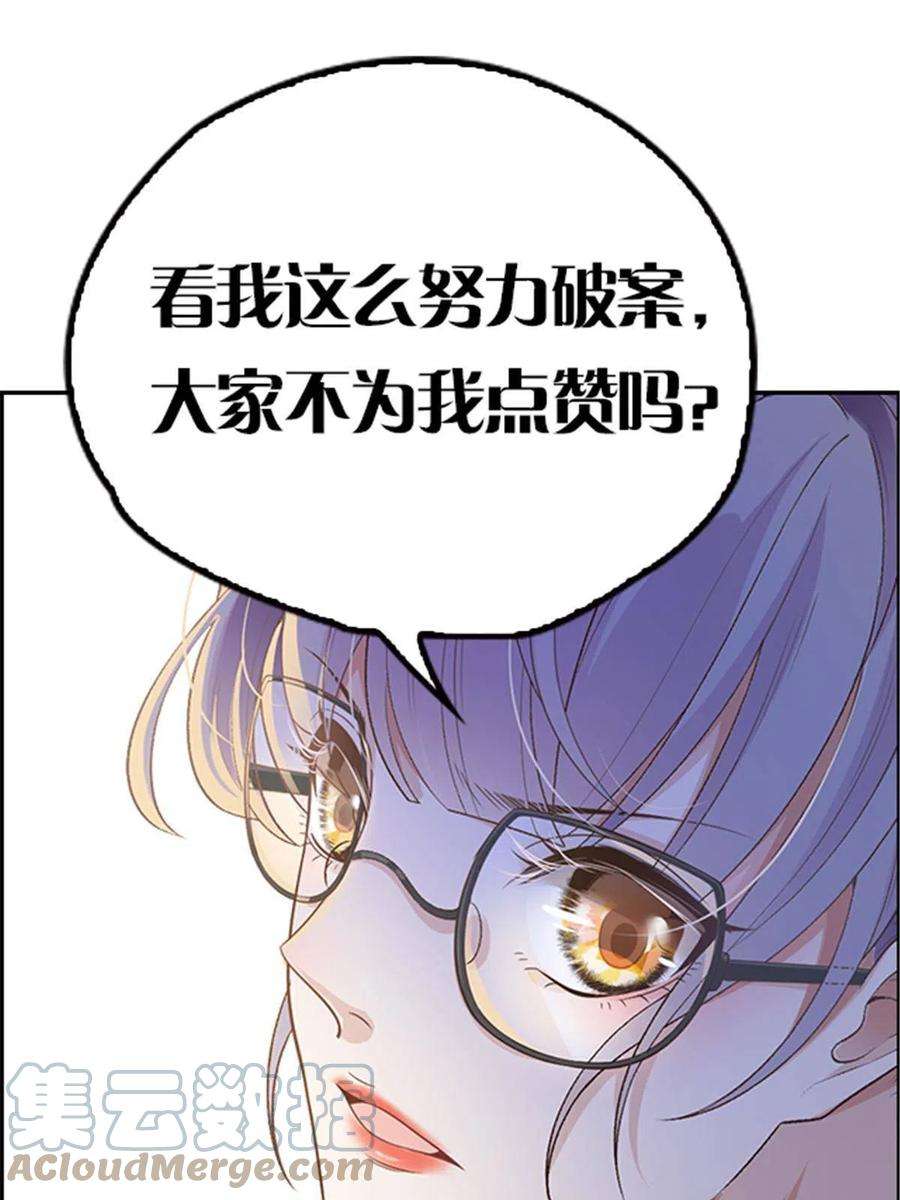 萌宝一加一一百九十七话 发现真相