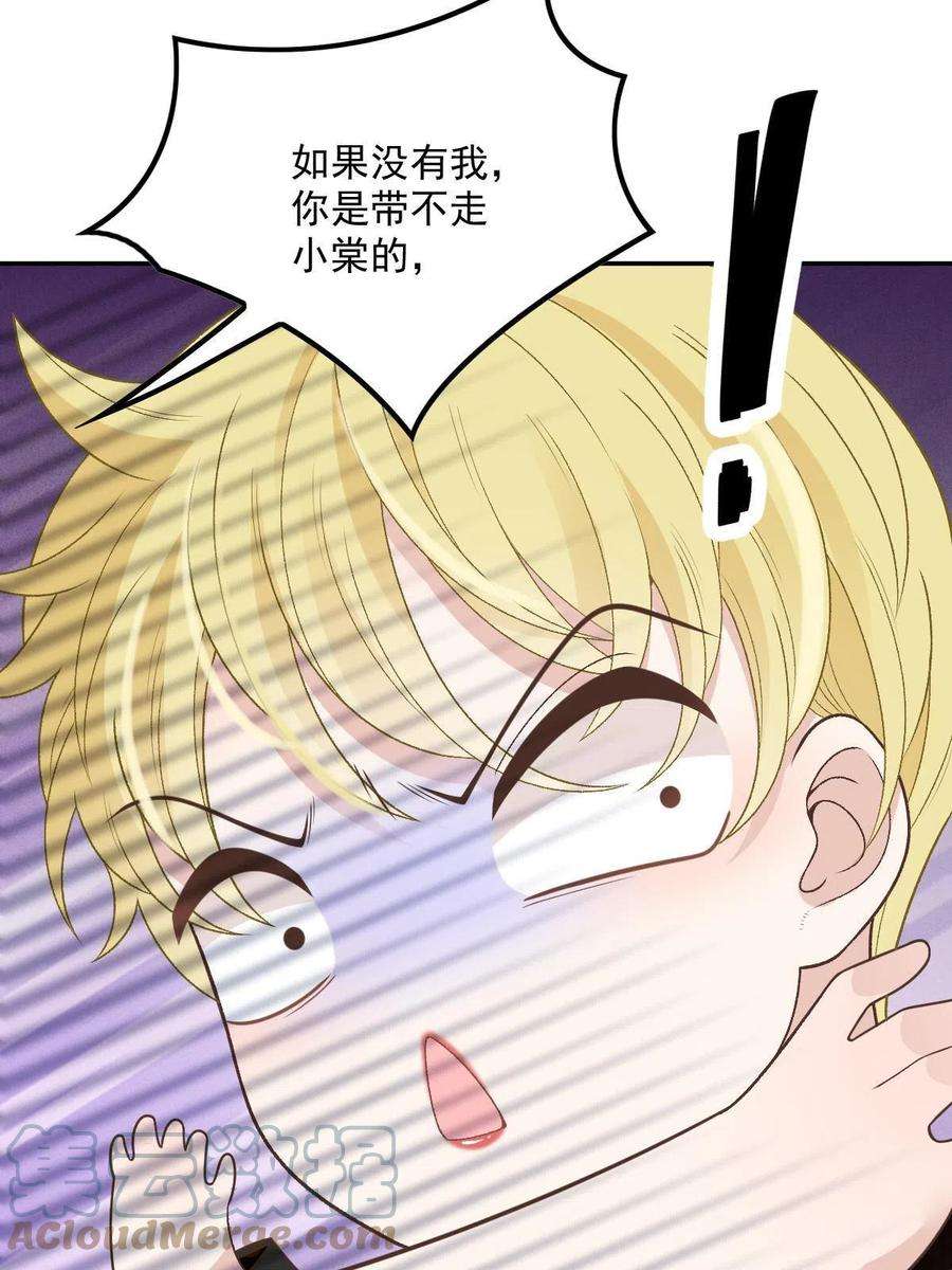 萌宝一加一一百九十八话 慈善活动