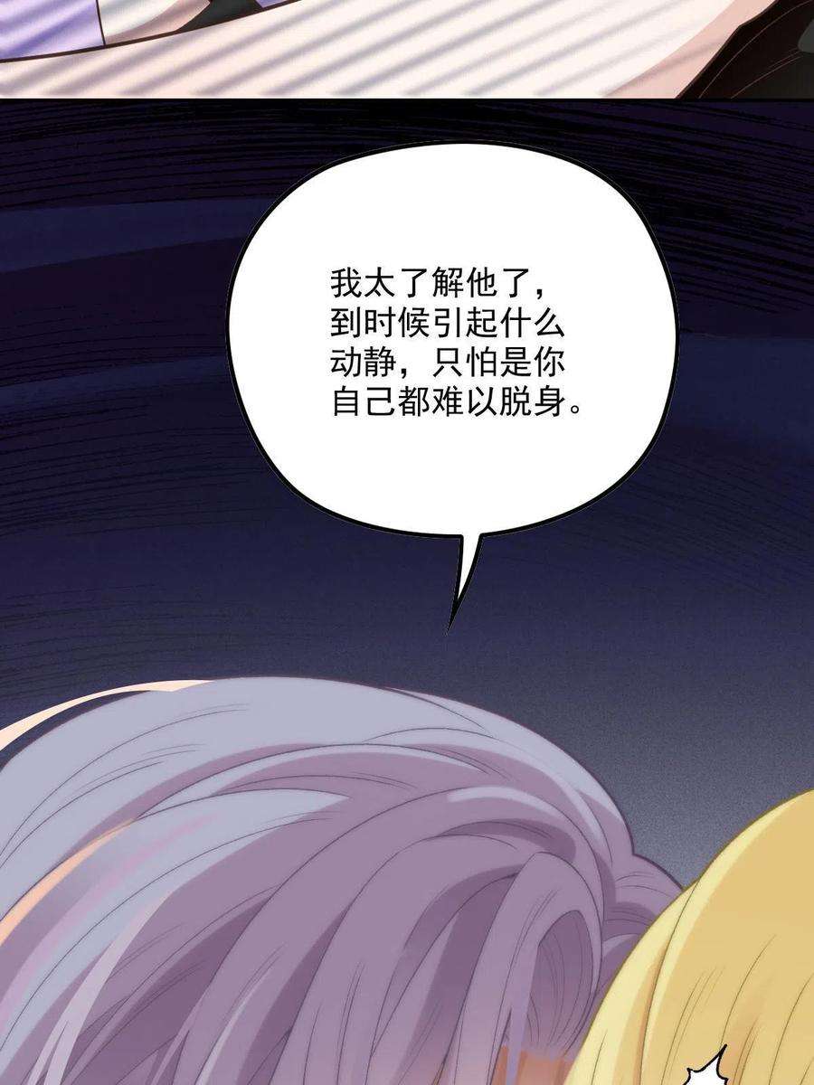 萌宝一加一一百九十八话 慈善活动