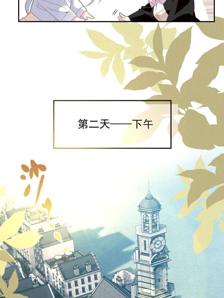 萌宝一加一一百九十八话 慈善活动