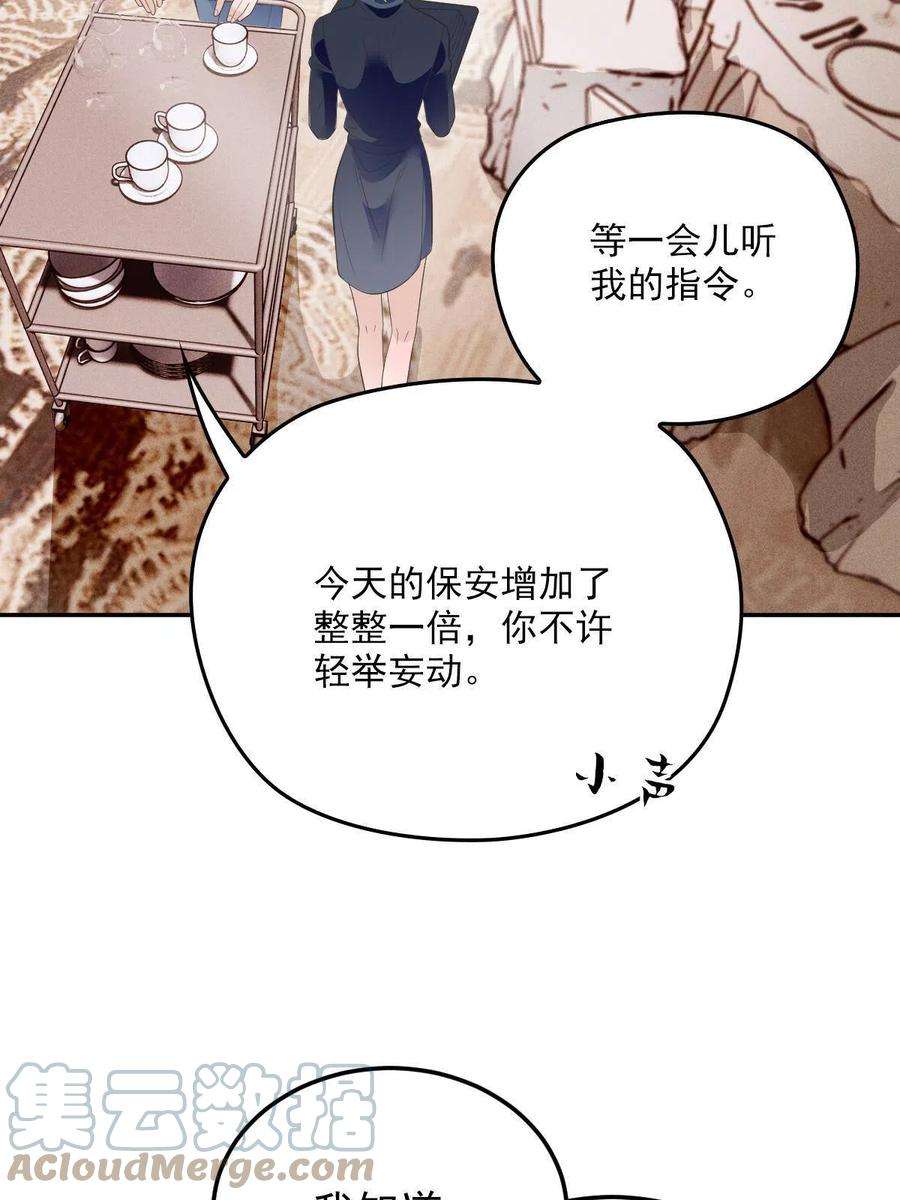 萌宝一加一一百九十八话 慈善活动