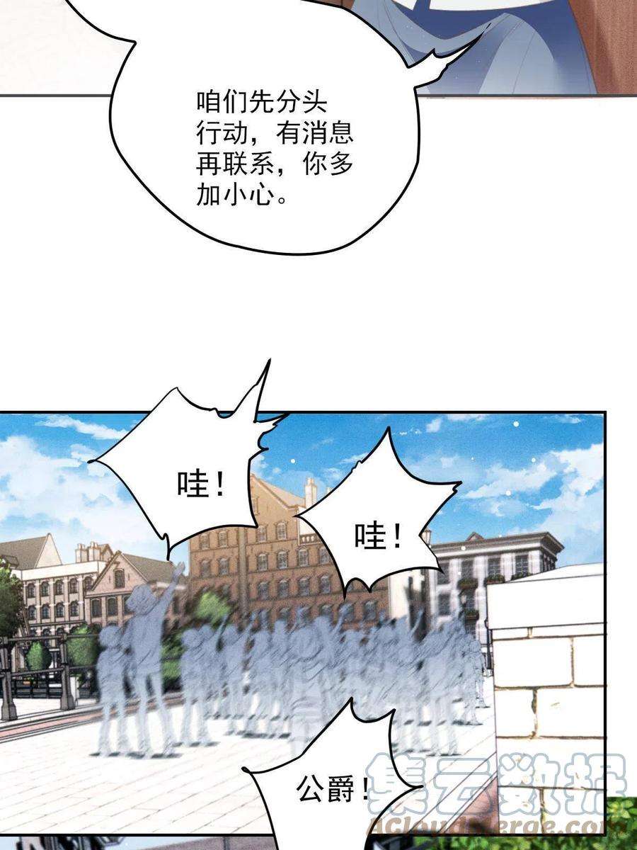萌宝一加一一百九十八话 慈善活动
