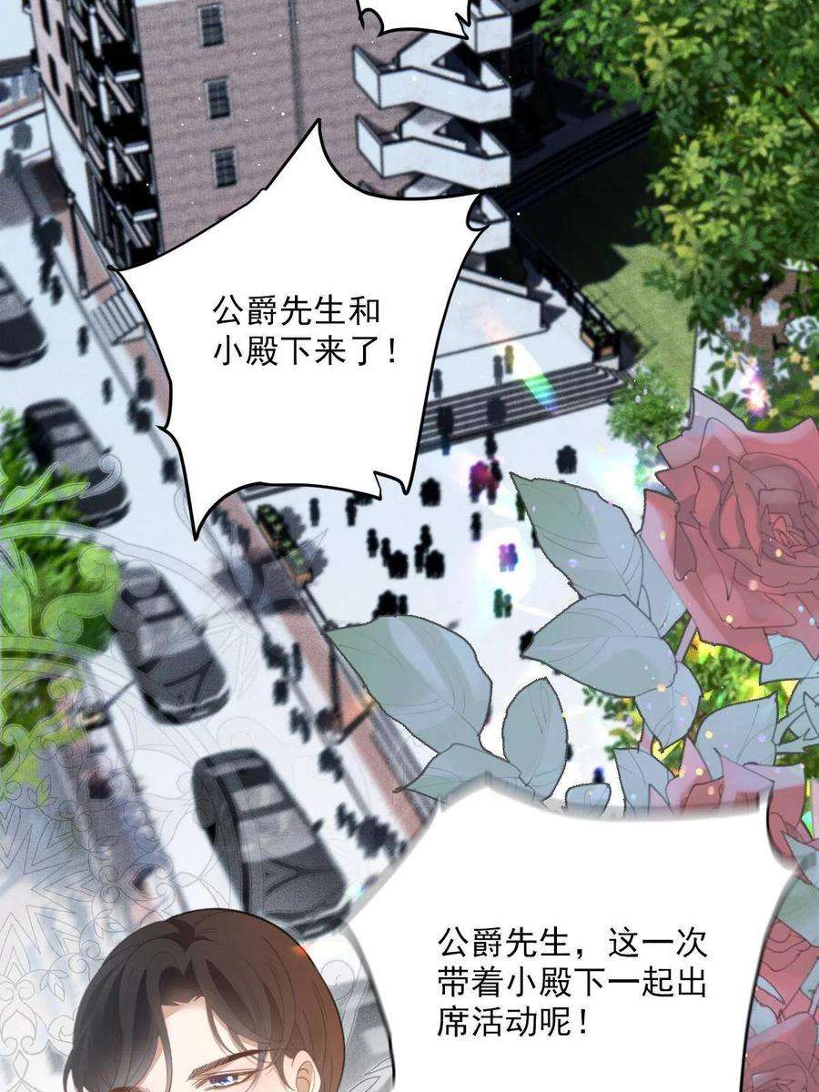 萌宝一加一一百九十八话 慈善活动