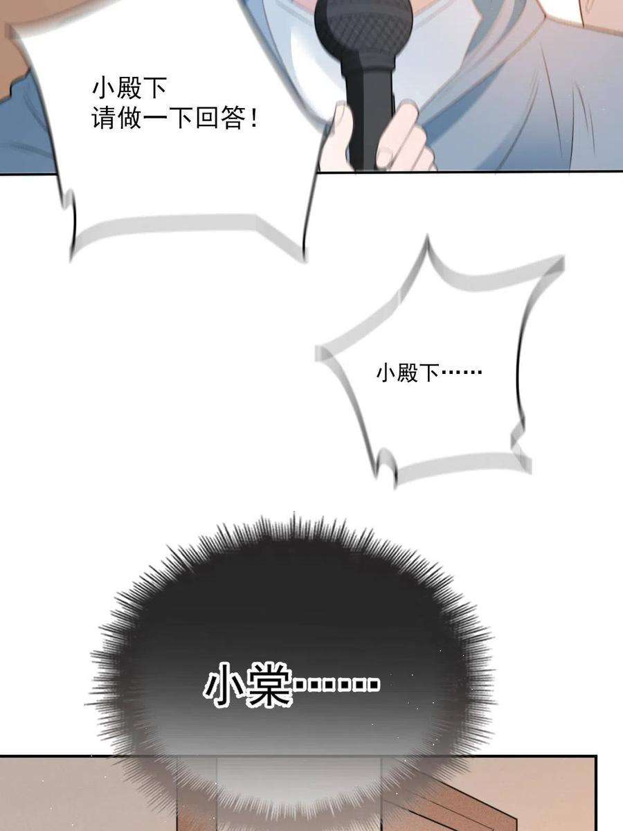 萌宝一加一一百九十八话 慈善活动