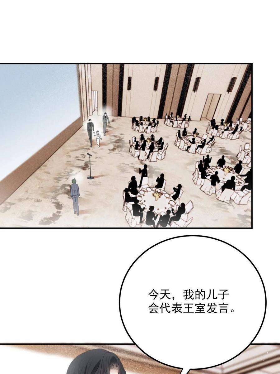 萌宝一加一一百九十八话 慈善活动