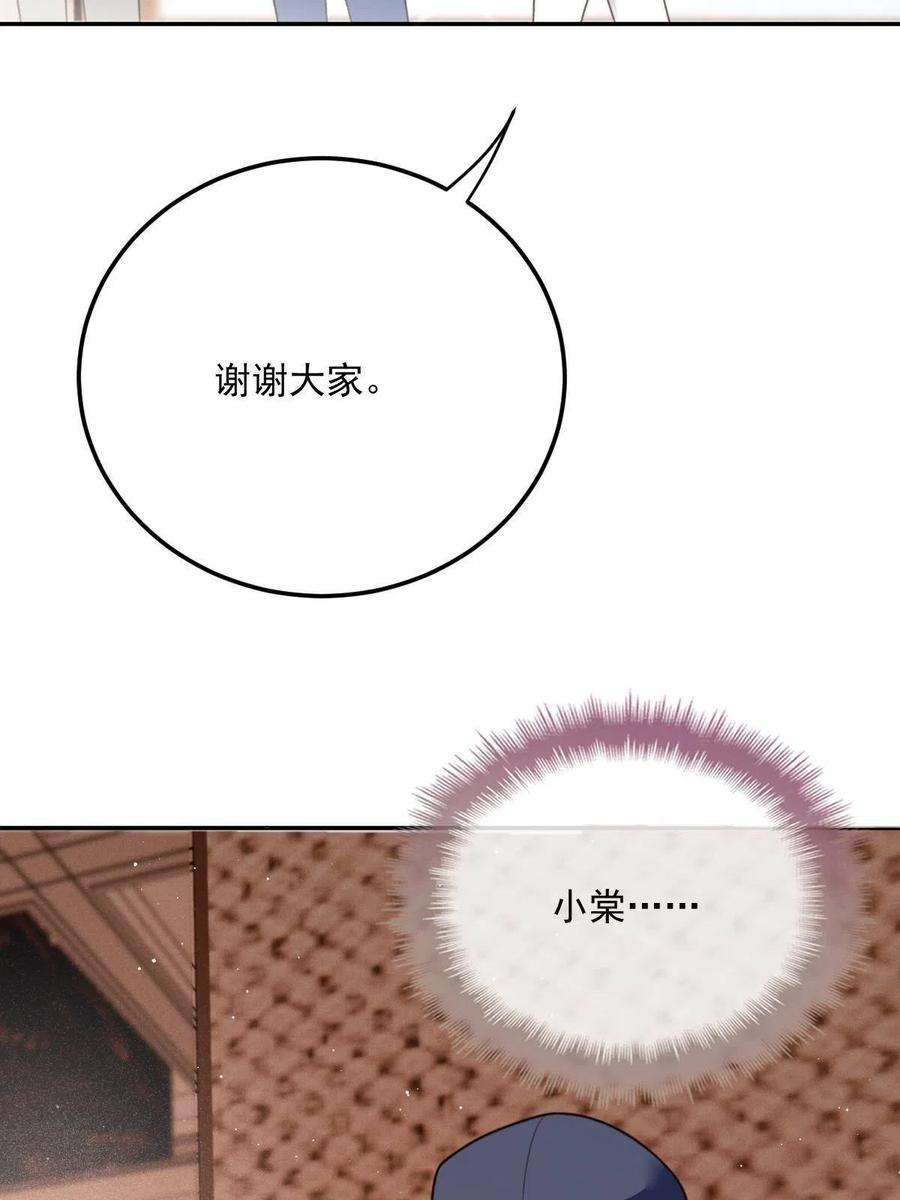 萌宝一加一一百九十八话 慈善活动