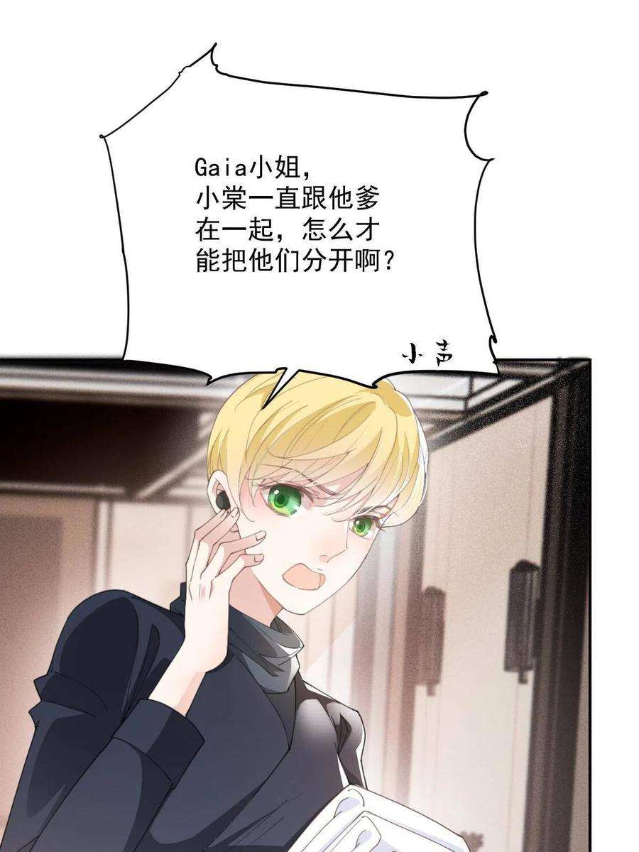 萌宝一加一一百九十八话 慈善活动
