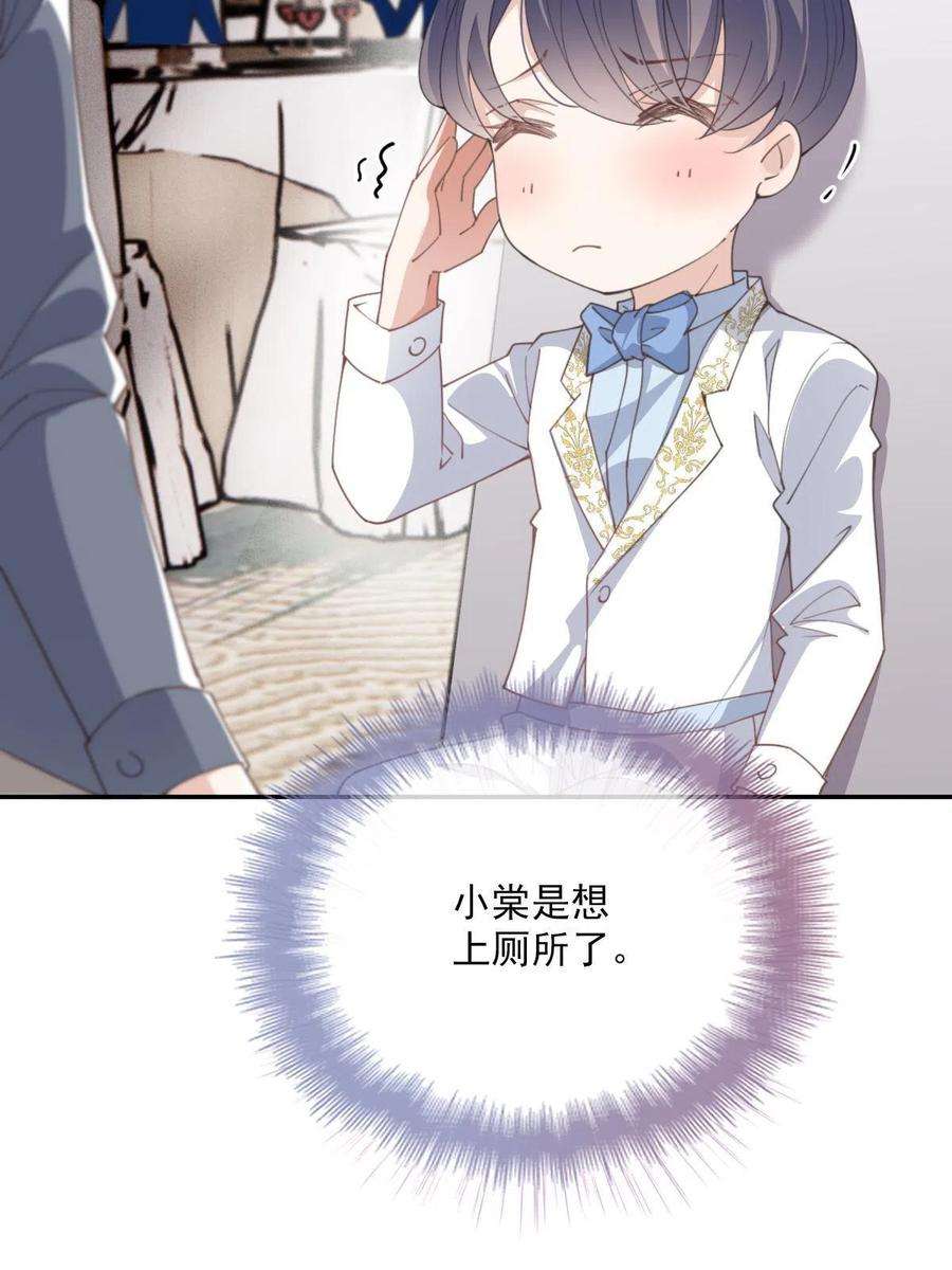 萌宝一加一一百九十八话 慈善活动