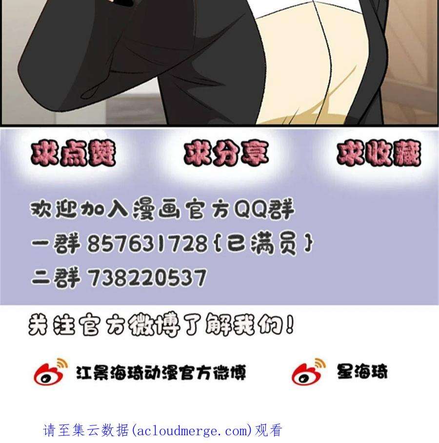 萌宝一加一一百九十八话 慈善活动