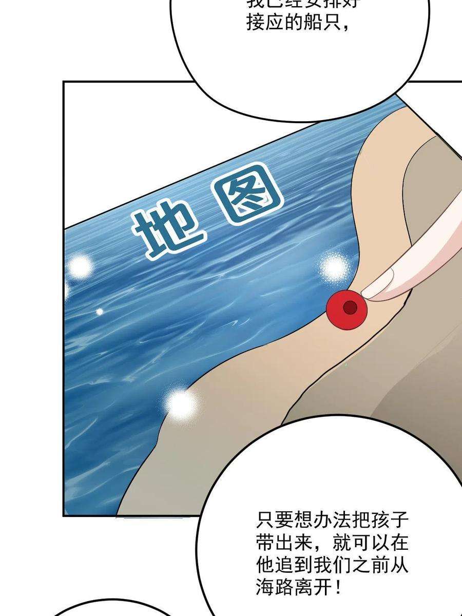萌宝一加一一百九十八话 慈善活动