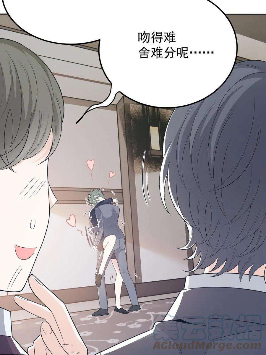萌宝一加一二百话 你怕是没被女人吻过