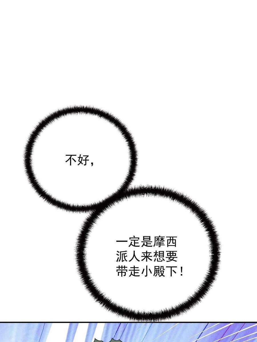 萌宝一加一二百话 你怕是没被女人吻过