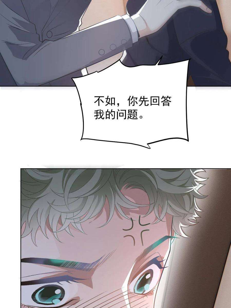 萌宝一加一二百话 你怕是没被女人吻过
