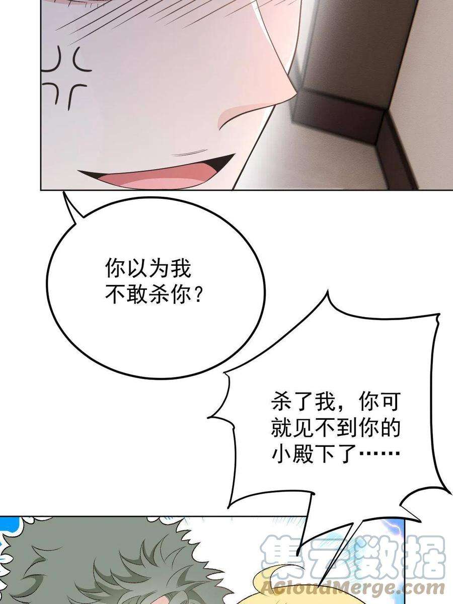 萌宝一加一二百话 你怕是没被女人吻过