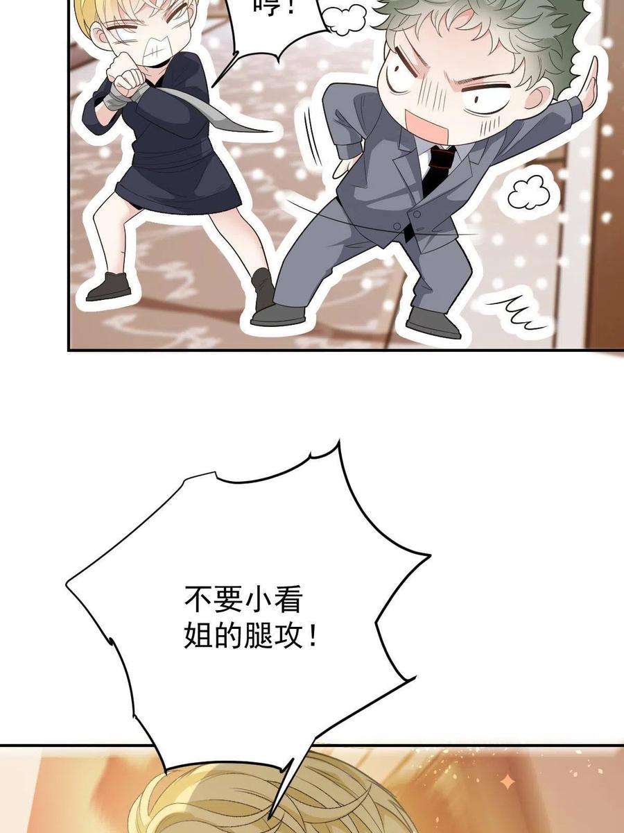萌宝一加一二百话 你怕是没被女人吻过