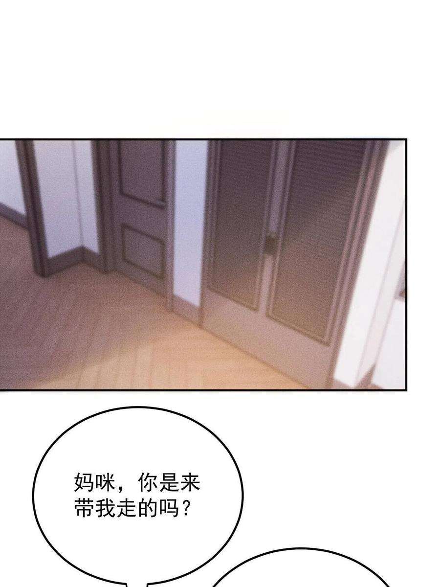 萌宝一加一二百话 你怕是没被女人吻过