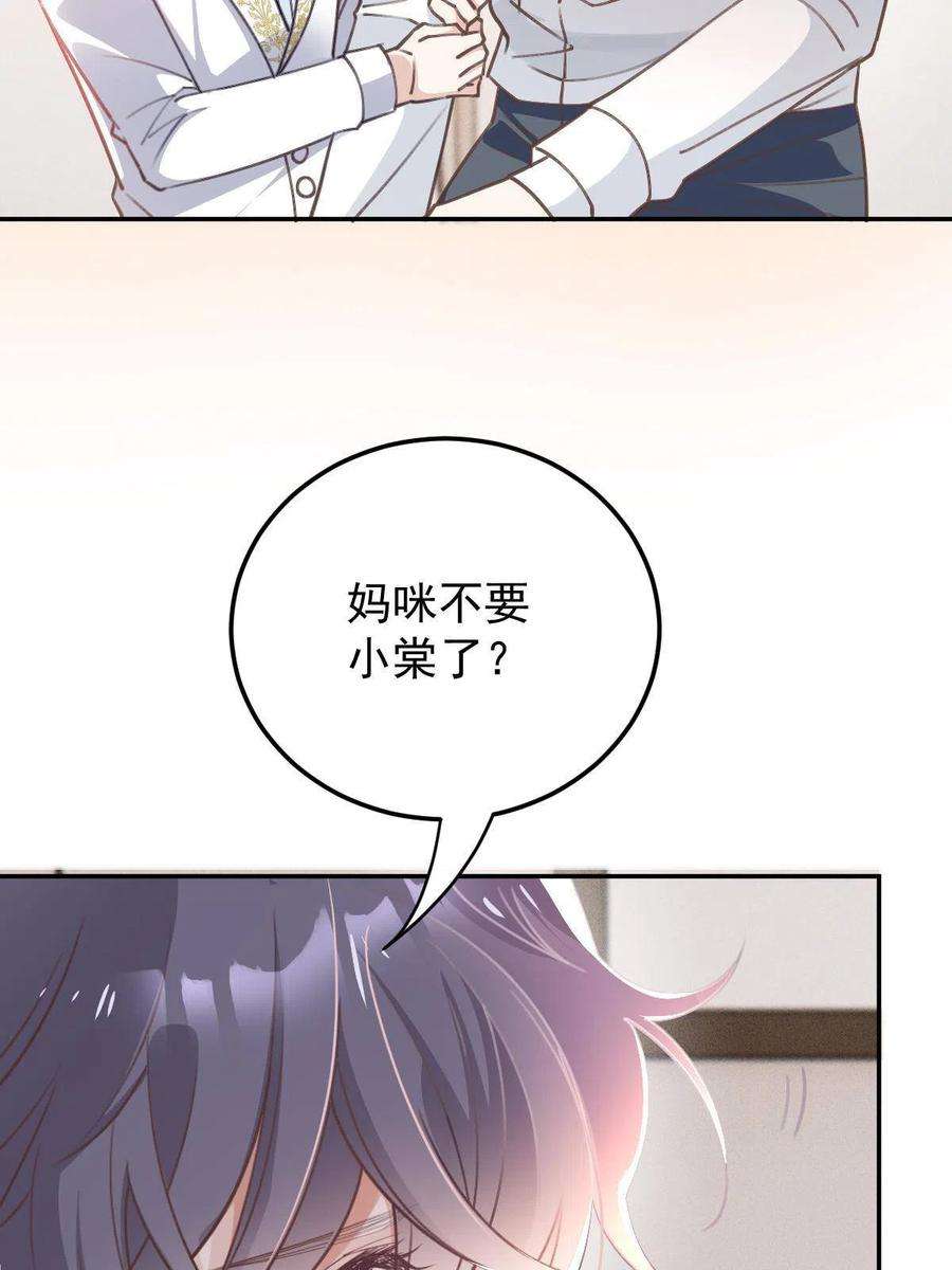 萌宝一加一二百话 你怕是没被女人吻过