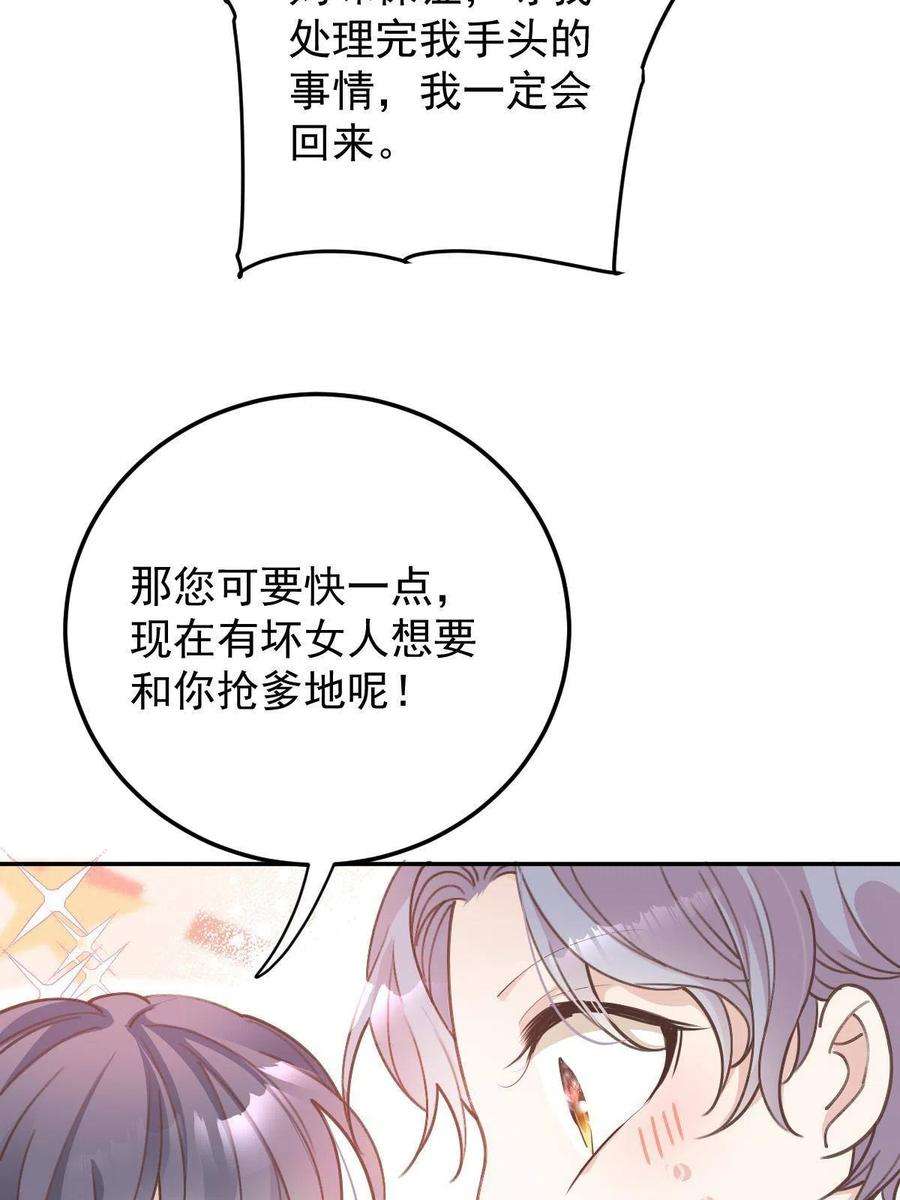 萌宝一加一二百话 你怕是没被女人吻过