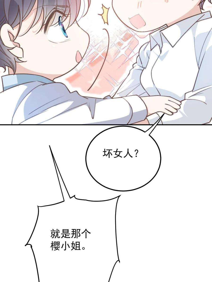 萌宝一加一二百话 你怕是没被女人吻过
