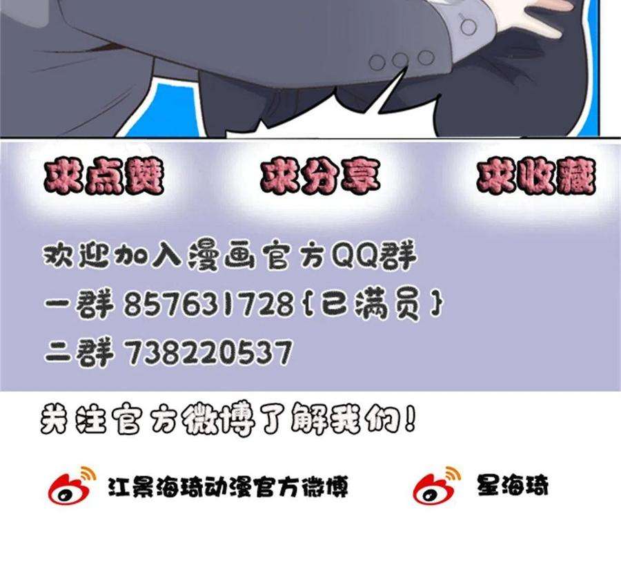 萌宝一加一二百话 你怕是没被女人吻过