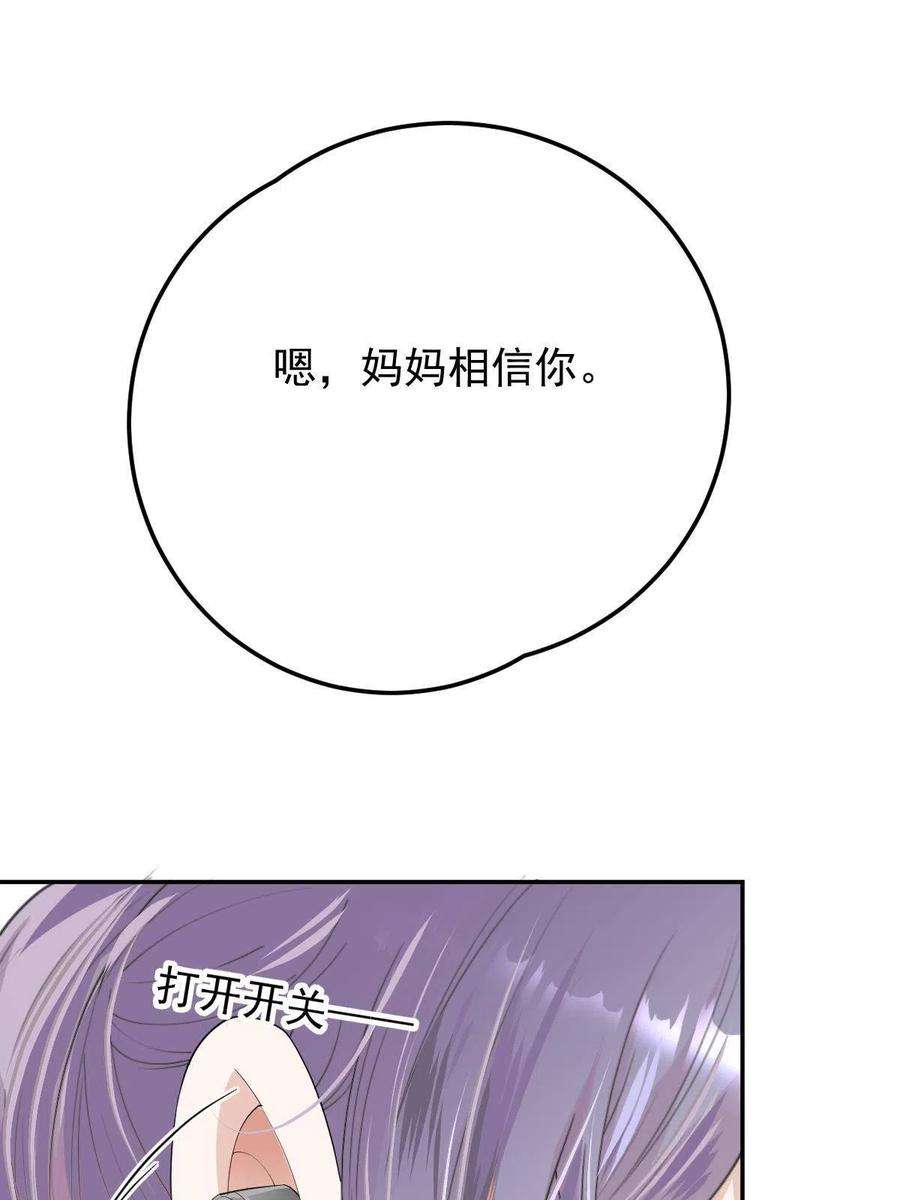 萌宝一加一二百零一话 重逢