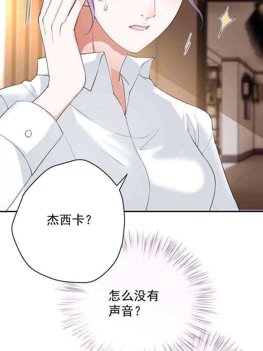 萌宝一加一二百零一话 重逢