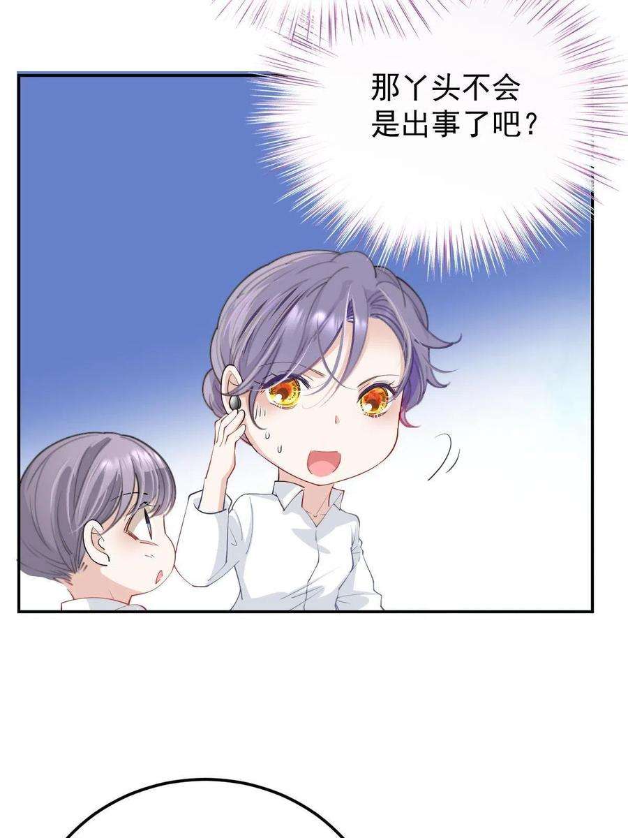 萌宝一加一二百零一话 重逢