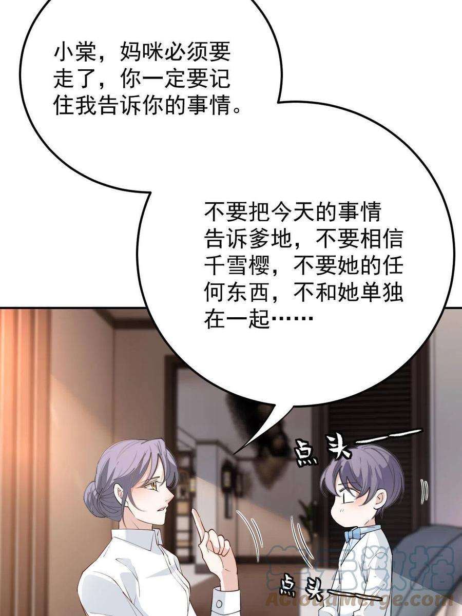 萌宝一加一二百零一话 重逢