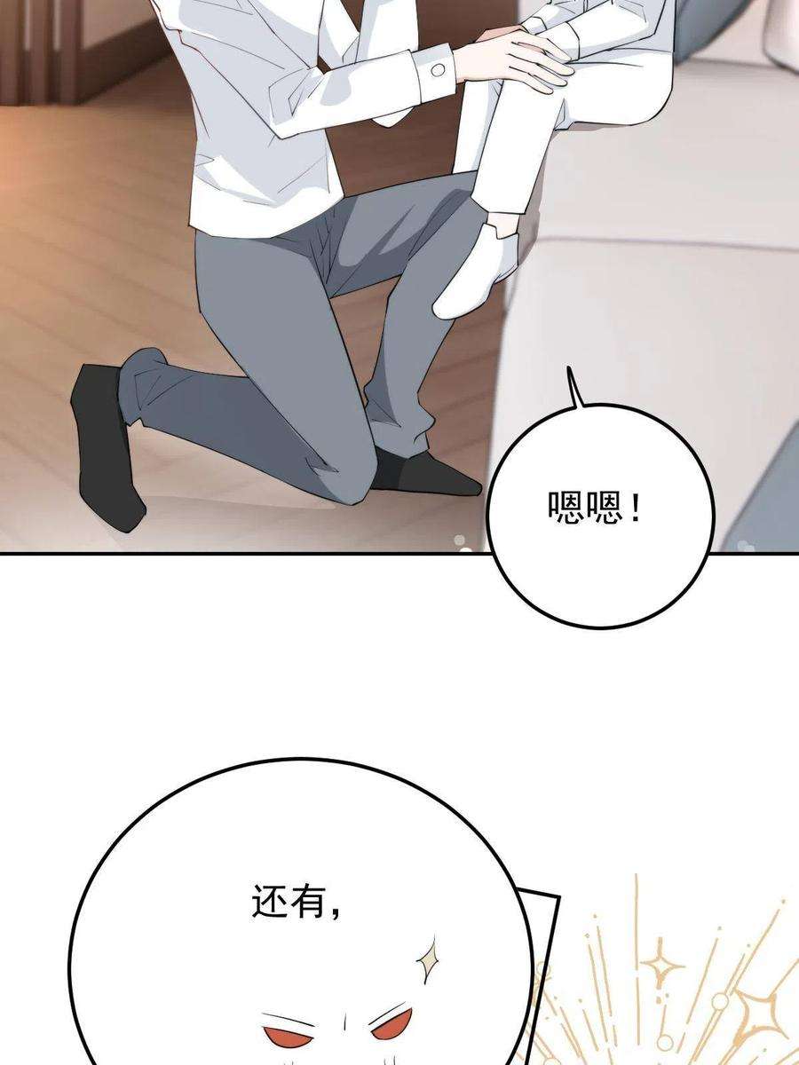 萌宝一加一二百零一话 重逢