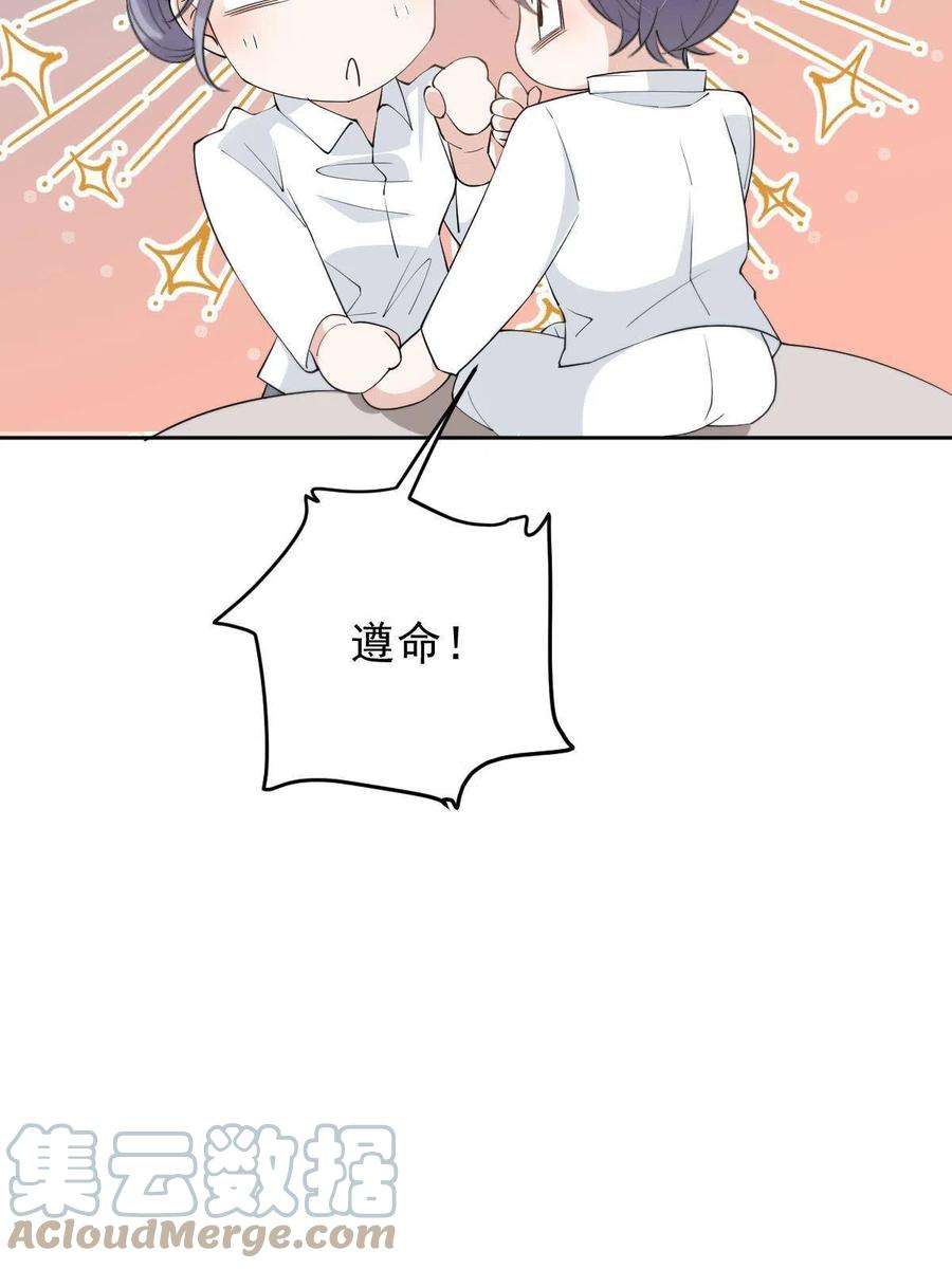 萌宝一加一二百零一话 重逢