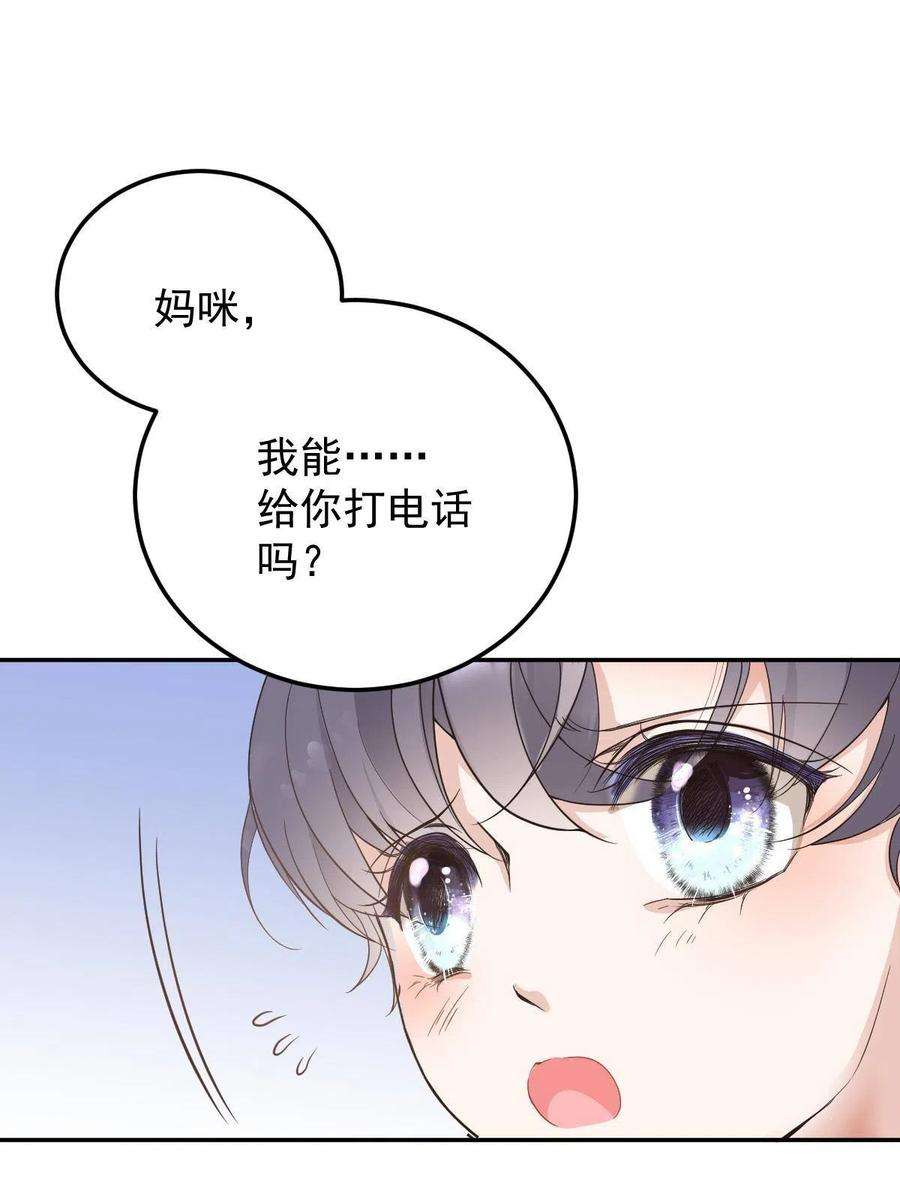 萌宝一加一二百零一话 重逢
