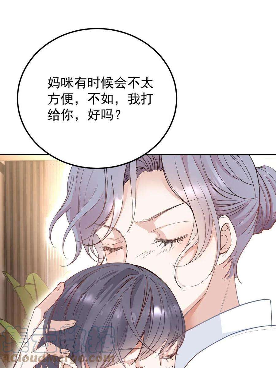 萌宝一加一二百零一话 重逢