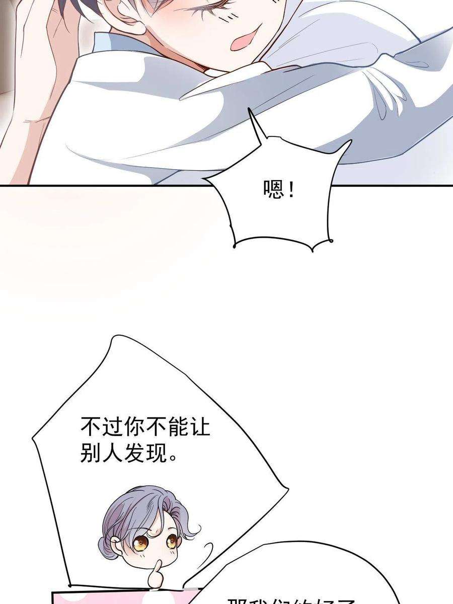 萌宝一加一二百零一话 重逢