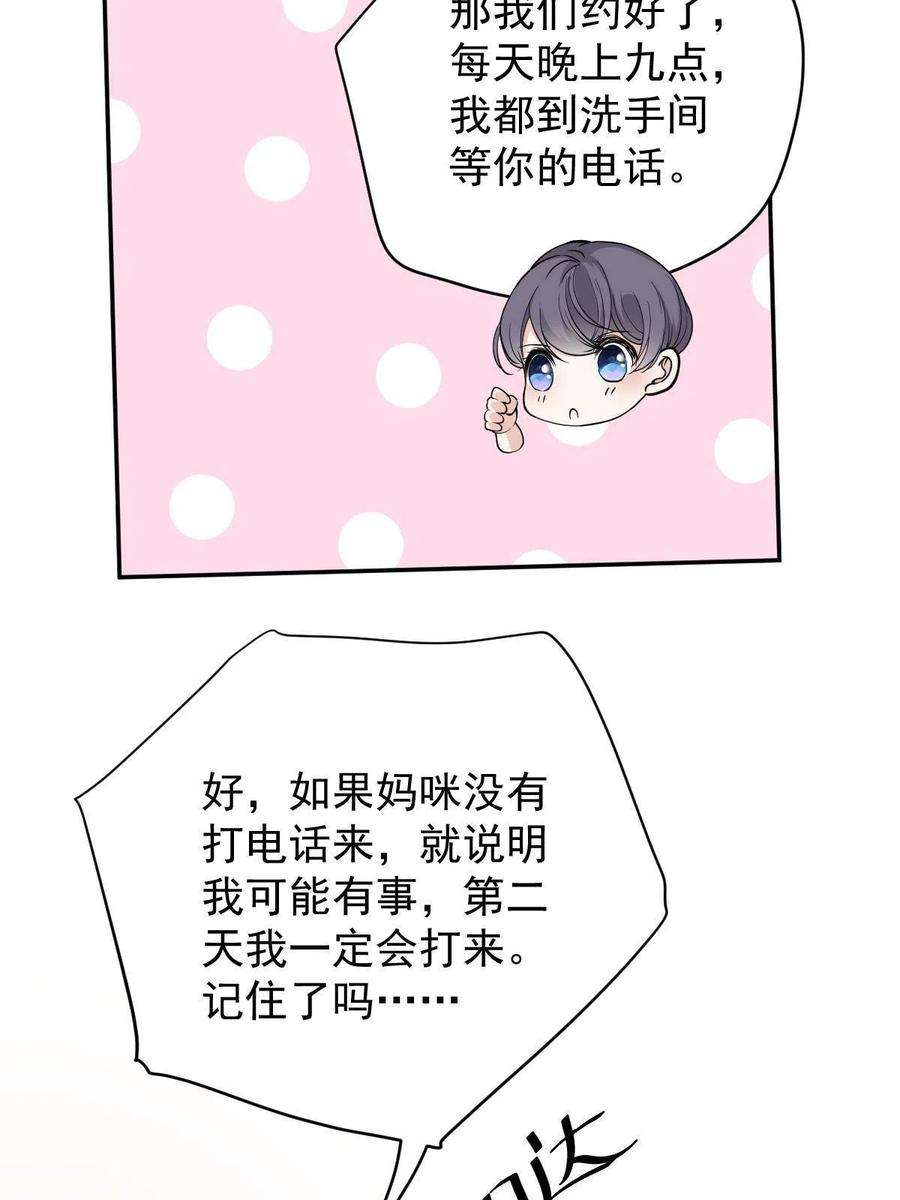 萌宝一加一二百零一话 重逢