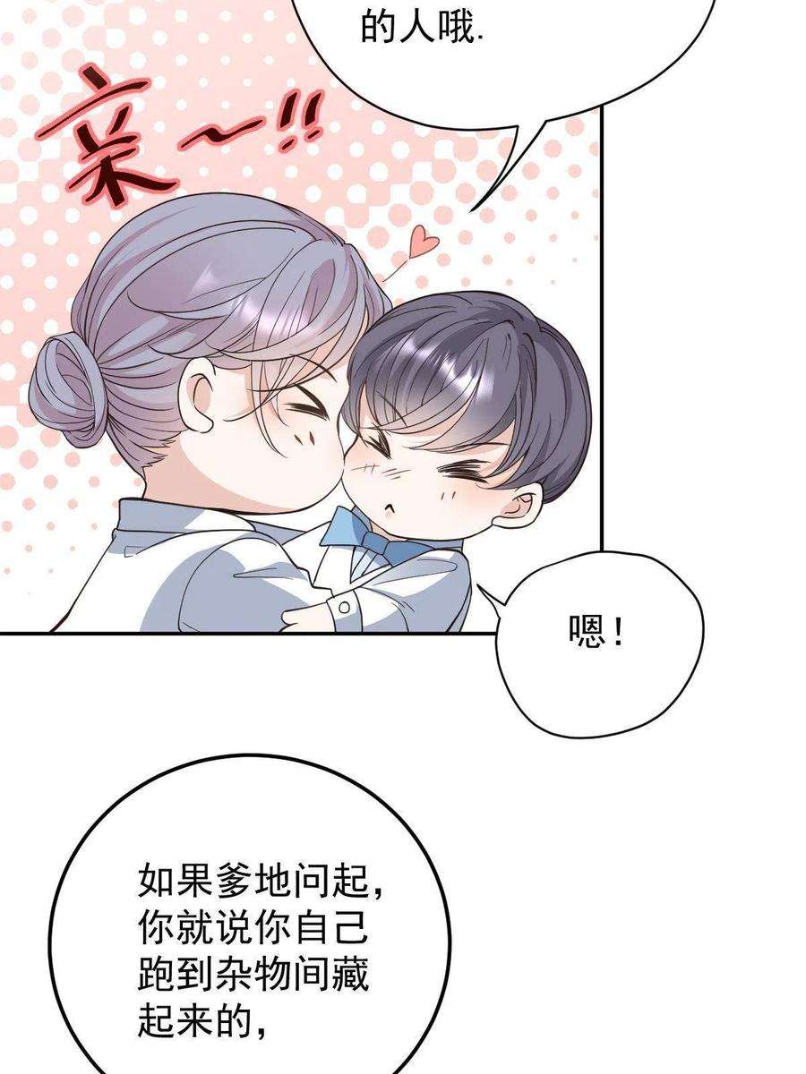 萌宝一加一二百零一话 重逢