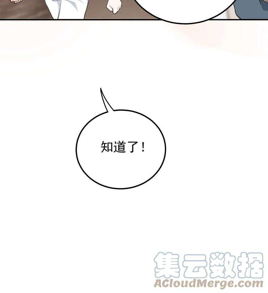 萌宝一加一二百零一话 重逢